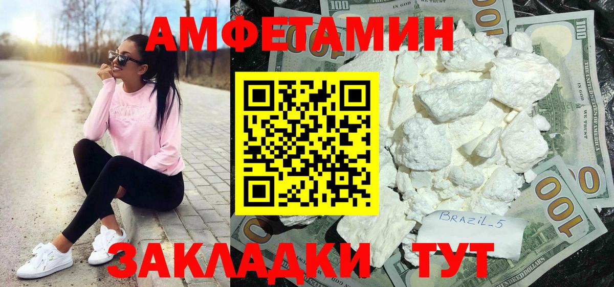 Амфетамин  Вход с VPN  Коммунар  Амфетамин 98% 