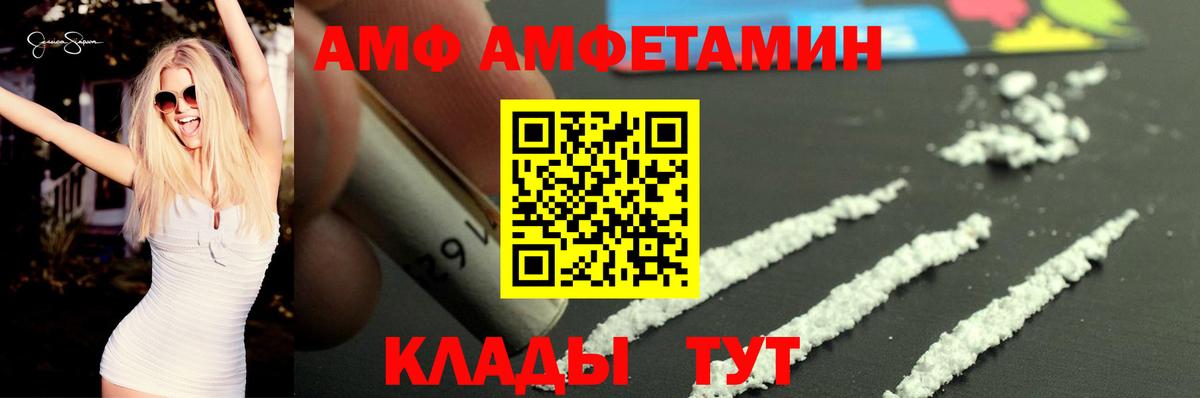 АМФЕТАМИН VHQ Коммунар