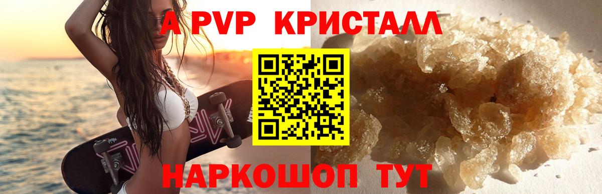Коммунар  А ПВП СК  APVP мука  Альфа ПВП  APVP Соль  Вход с VPN 