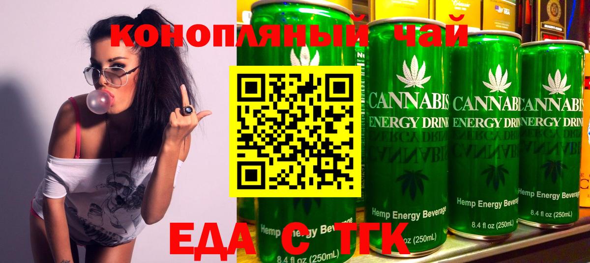 Коммунар  Печенье с ТГК конопля  Вход с VPN 