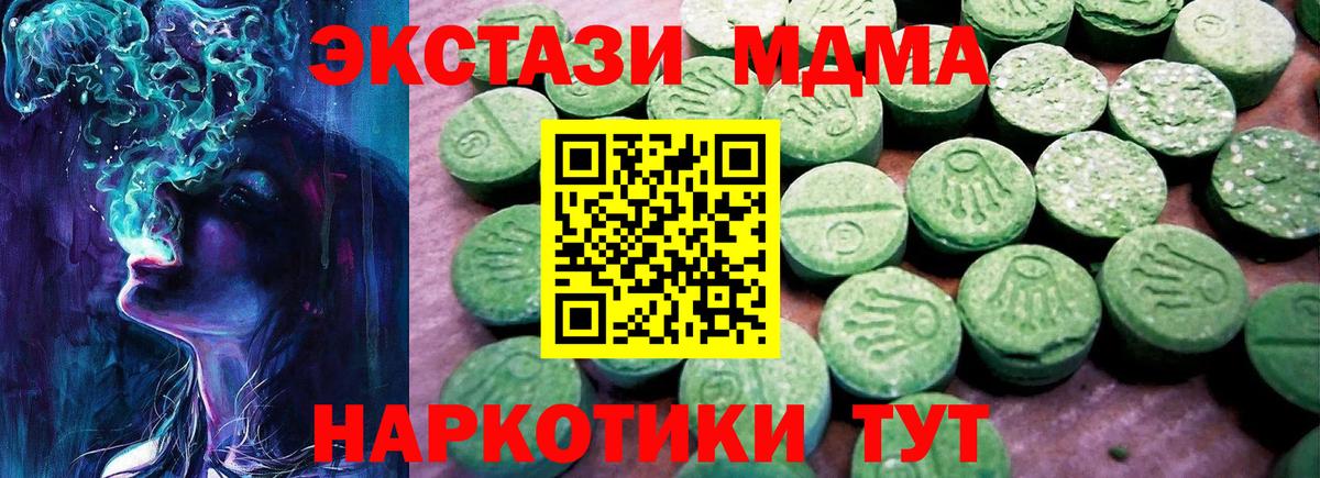 Коммунар  Ecstasy 300 mg  Вход с VPN  Экстази ешки 