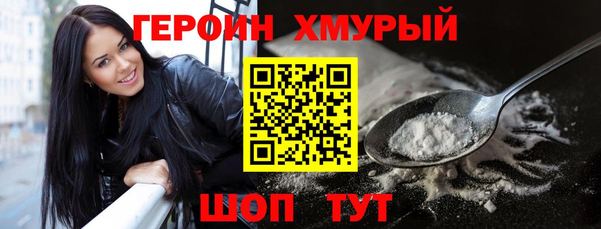 Героин  Вход с VPN  Коммунар  ГЕРОИН Афган 