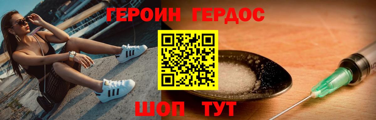ГЕРОИН VHQ Коммунар