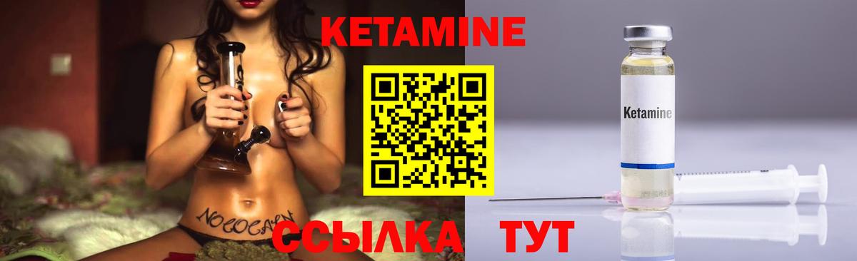 КЕТАМИН VHQ Коммунар