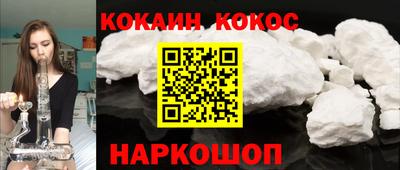 кокаин премиум Кунгур