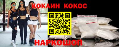 кокаин премиум Кунгур