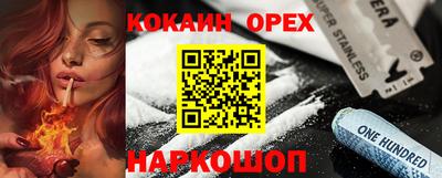 кокаин премиум Кунгур