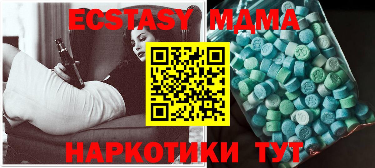 MDMA молли  Вход с VPN  Коммунар  MDMA молли 