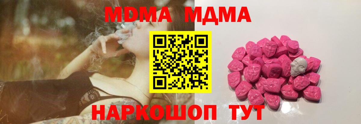 МДМА Molly Коммунар