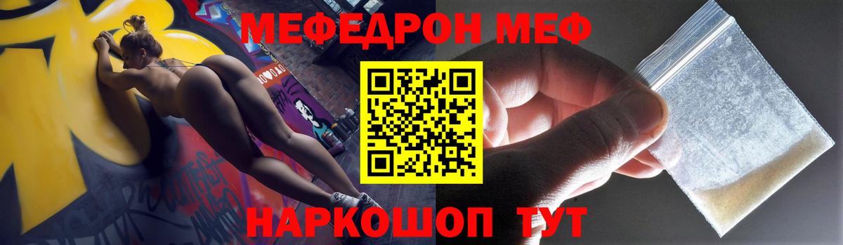 МЕФ мука Коммунар