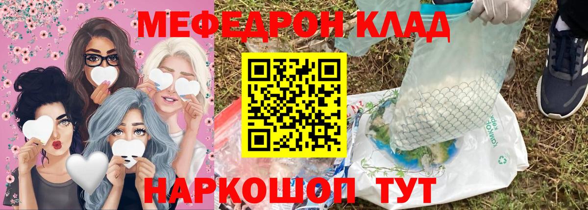 МЕТ  Коммунар  Каннабис  Меф МЯУ МЯУ   МАРИХУАНА  Героин  Cocaine  Alpha-PVP СК кристаллы  Вход с VPN 