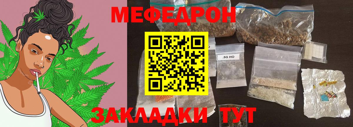Мефедрон VHQ  МЕФ  МЯУ-МЯУ  Коммунар  Вход с VPN 
