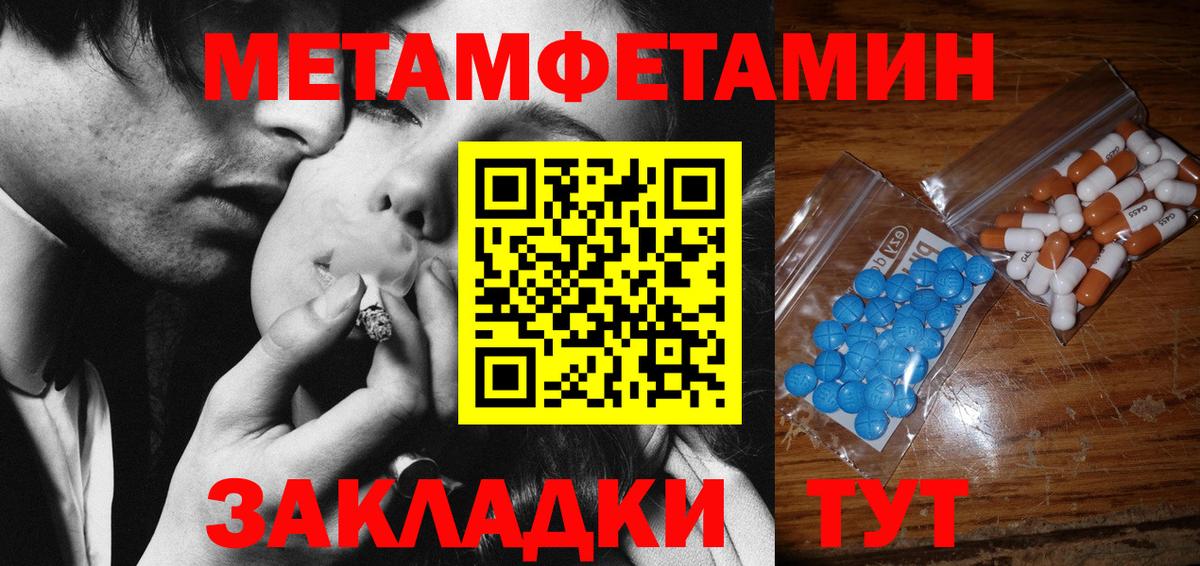Коммунар  МЕТАМФЕТАМИН витя  Вход с VPN 