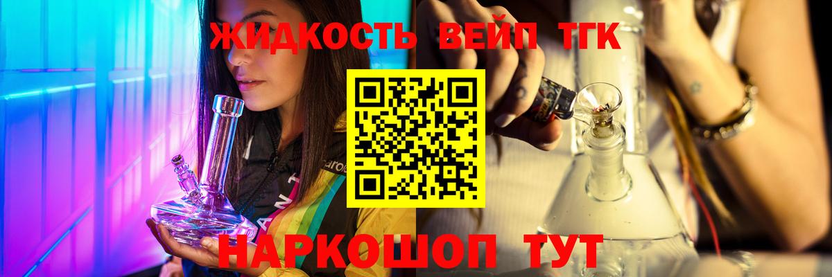 ТГК гашишное масло Коммунар